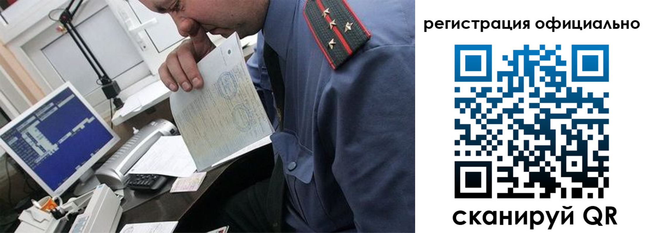 купить прописку в Кушве