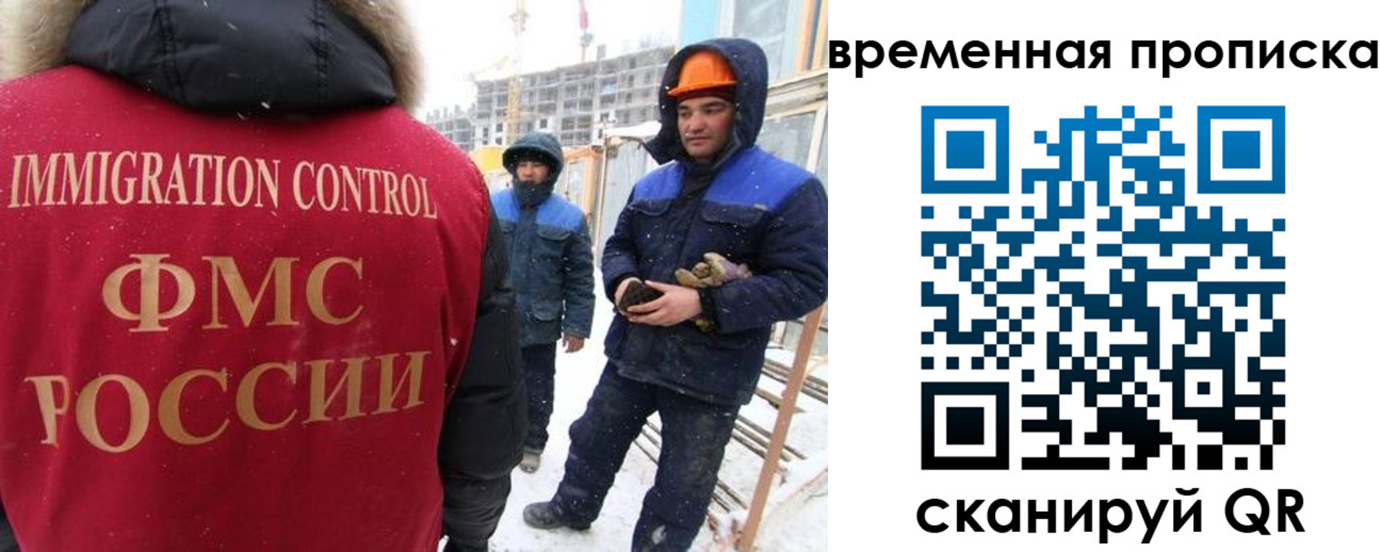 прописка иностранных граждан в Кушве